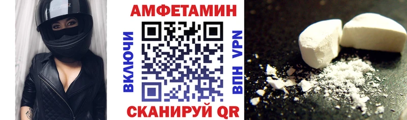Amphetamine 98%  как найти закладки  Нерчинск 