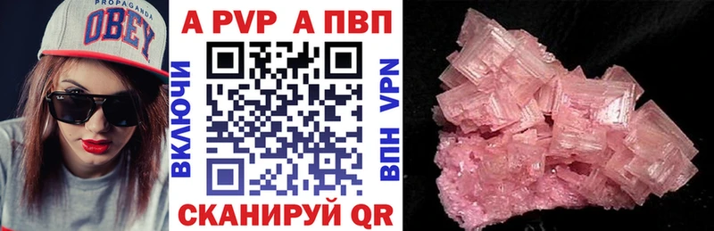 Альфа ПВП VHQ  купить наркоту  Нерчинск 