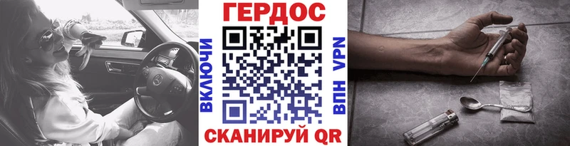 даркнет сайт  Нерчинск  ГЕРОИН афганец 