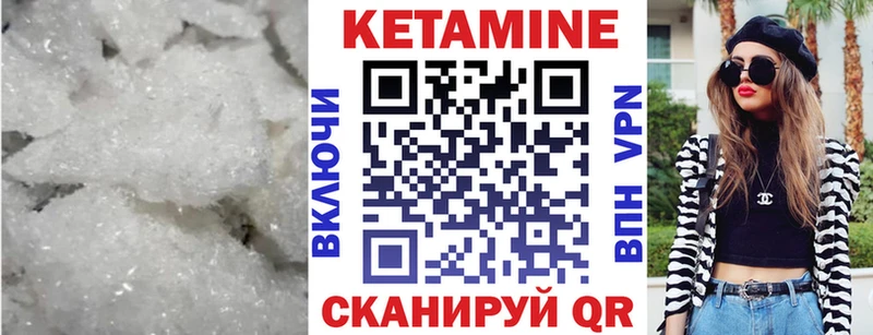 КЕТАМИН VHQ  Нерчинск 