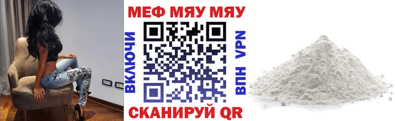 МЕФ мука Нерчинск