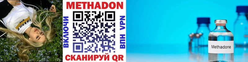 МЕТАДОН VHQ  omg tor  Нерчинск  закладки 